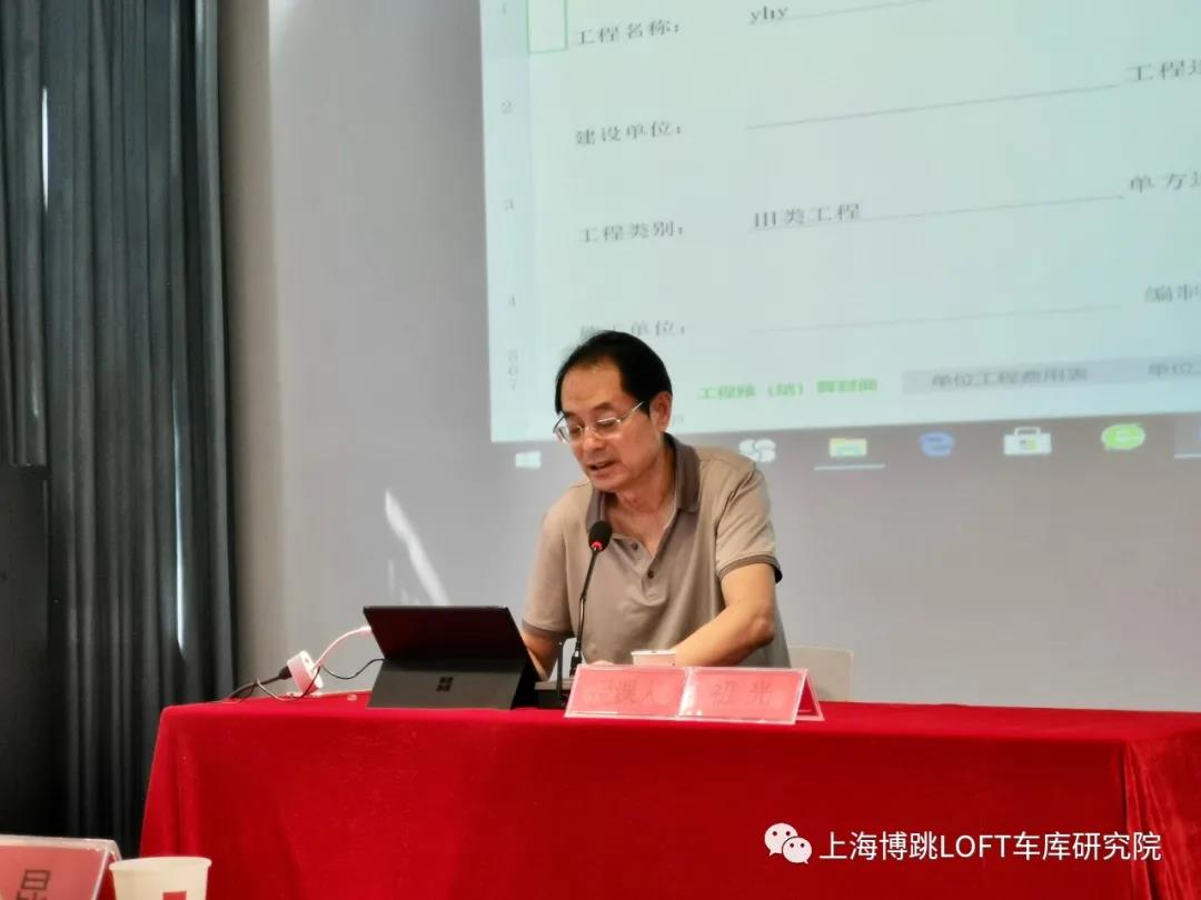 彭水上海博普发明人初光先生受邀《先进技术培训会》